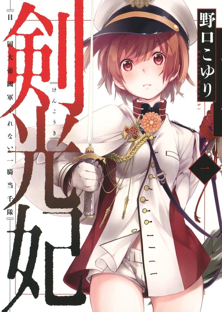 剑光妃