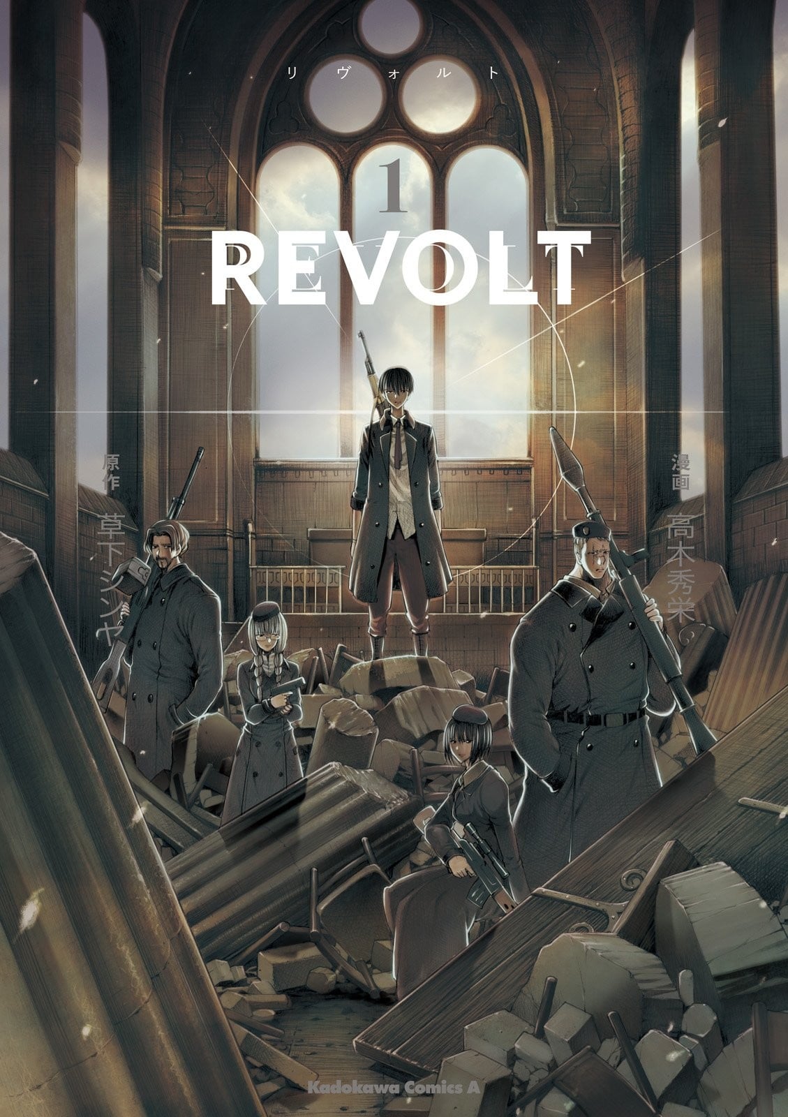 革命游戏REVOLT