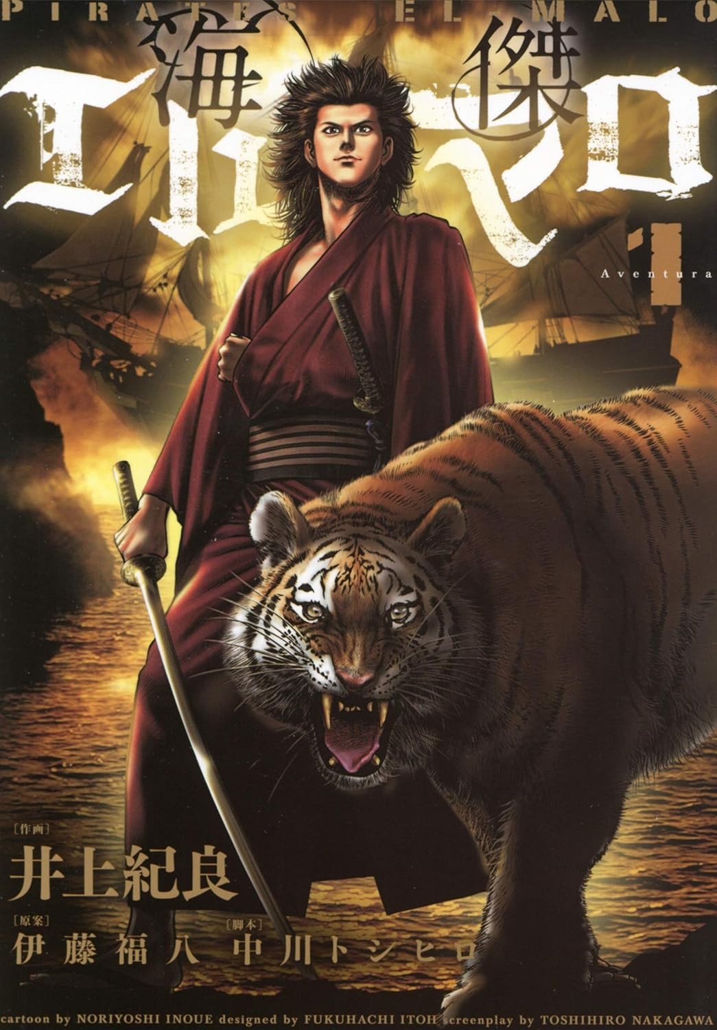 海杰怪童