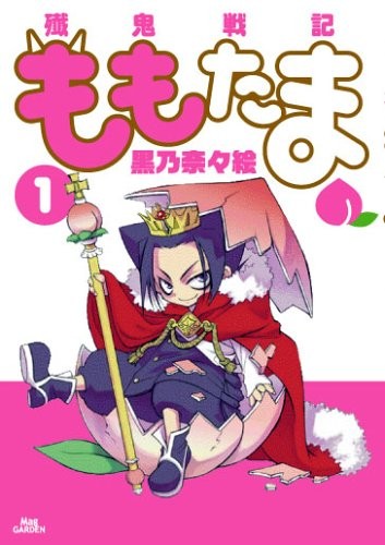 歼鬼战记