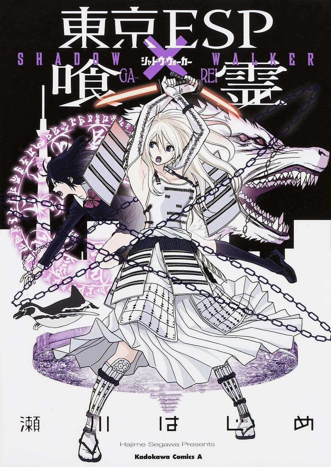 东京ESP×喰灵‐SHADOW WALKER‐