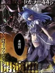 恶魔的钥匙和少女的存在理由