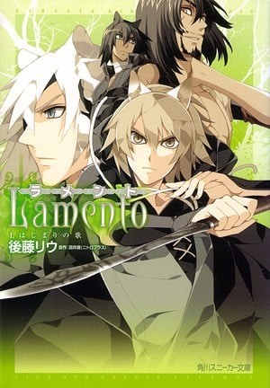 Lamento