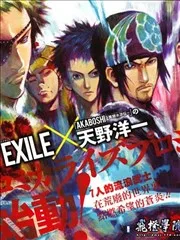 被流放的武士