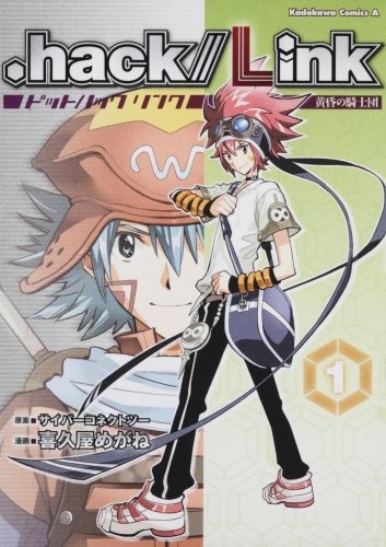 .hack//Link 黄昏の騎士団 (1)