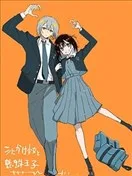 濒死少女与蜘蛛王子