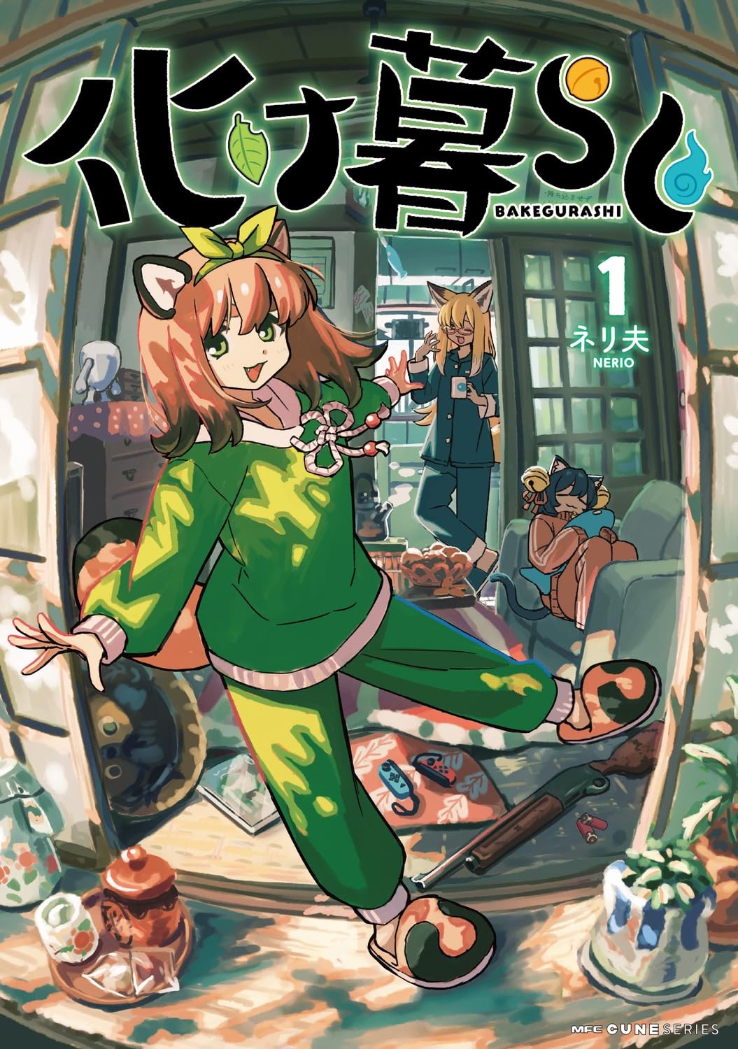 幻化日常