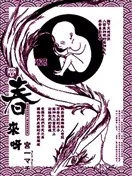 春来呀
