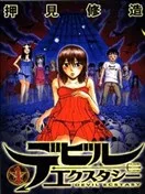 恶魔魂棺