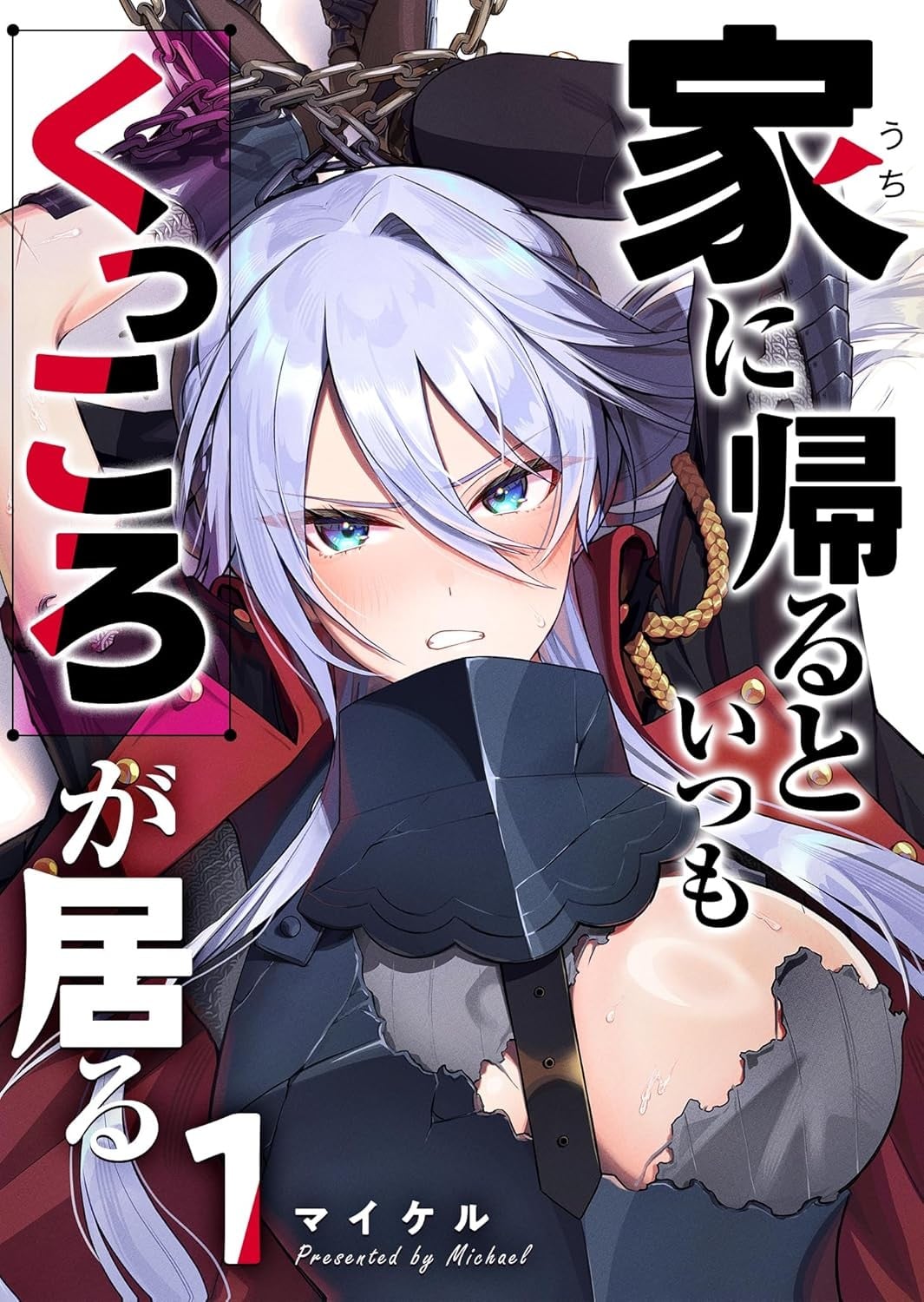 回家都会见到咕杀