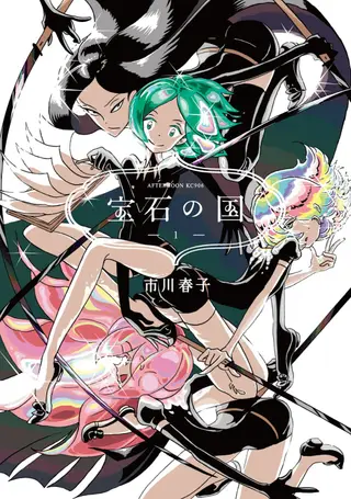 宝石之国