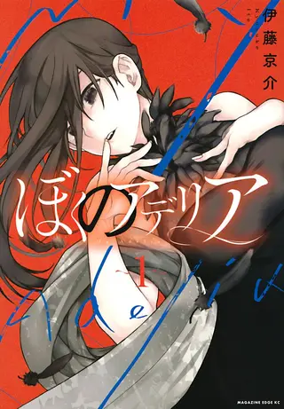 我的阿德莉娅