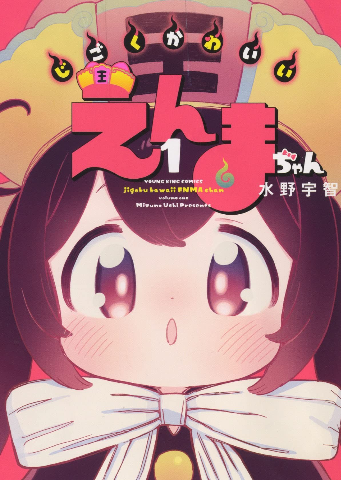 地狱里可爱的阎魔酱