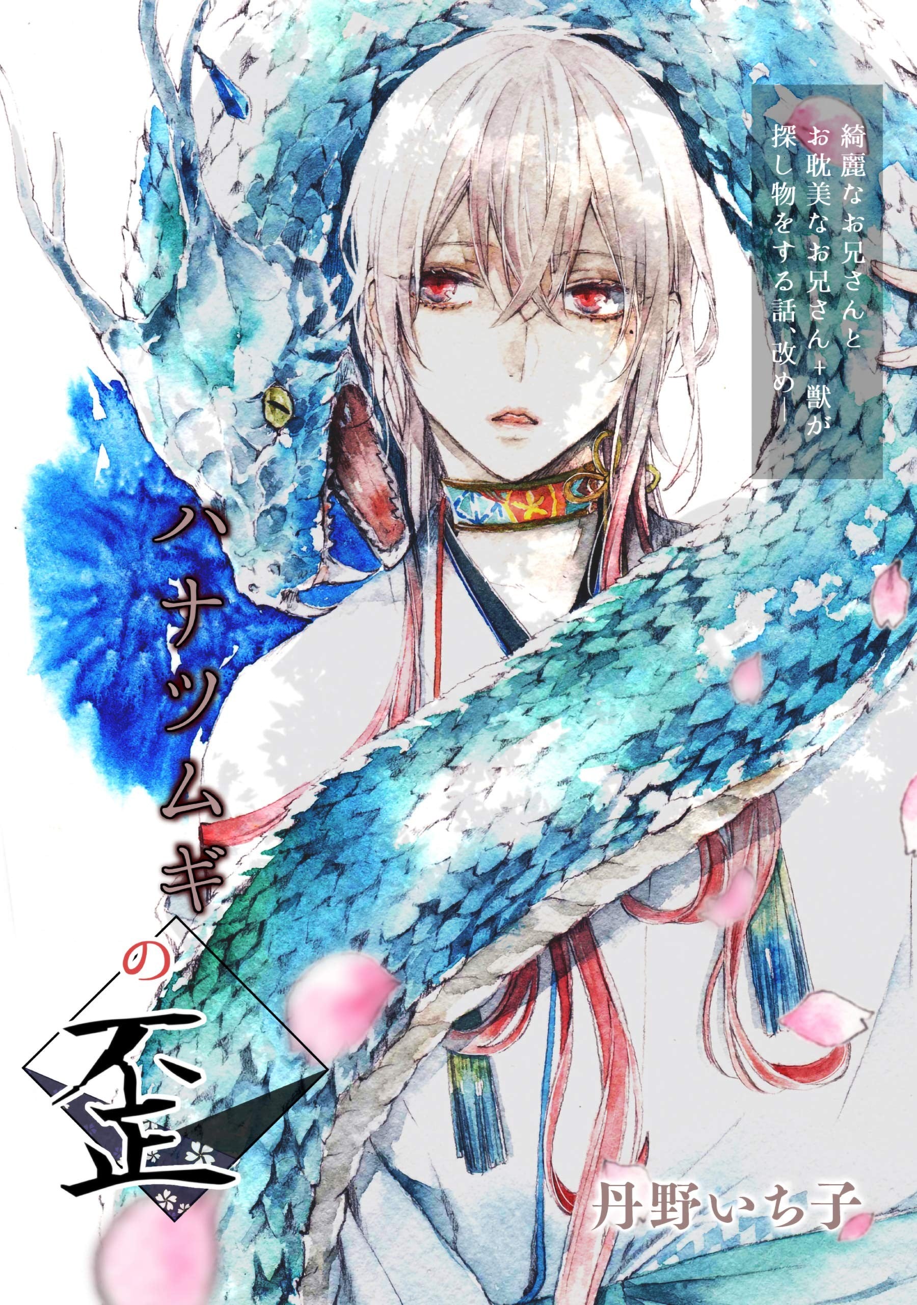 纺织花的歪曲