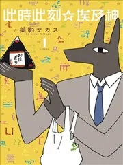 此时此刻☆埃及神