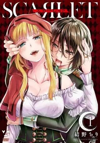 Scarlet 绯红命运