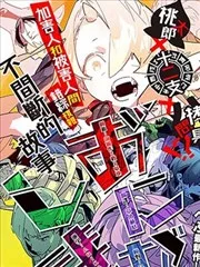 恶鬼之岛