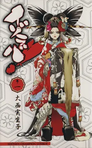 以藏的恋人