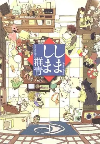 少年与妖怪