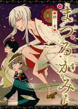 祭祀神