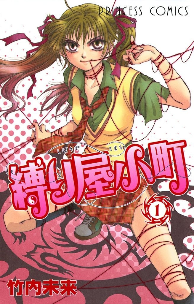 红线阴阳师