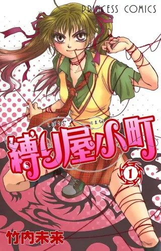 红线阴阳师