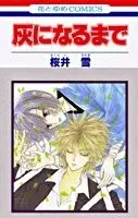 人形与恶魔