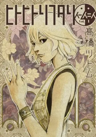守护灵