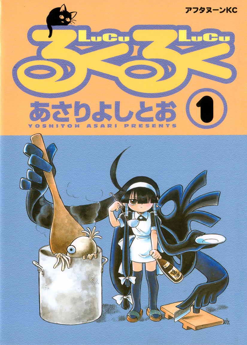 恶魔管家