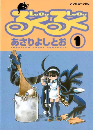恶魔管家