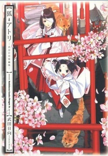 狐狸与花雀