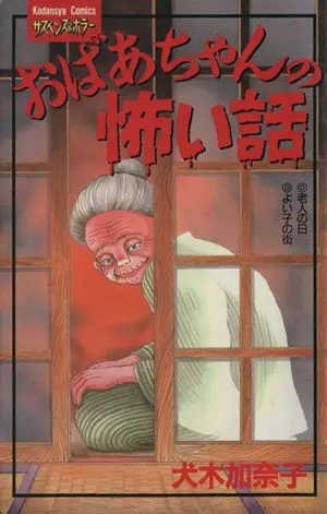 老人物语
