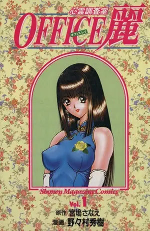美女调查员