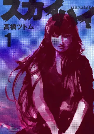 心魔大审判
