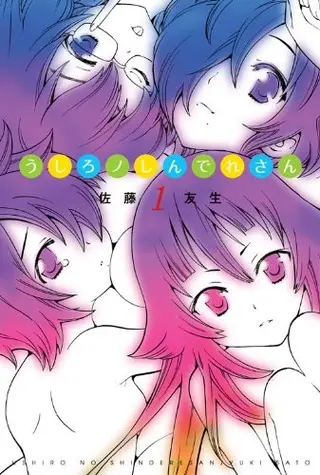 幽灵同级生