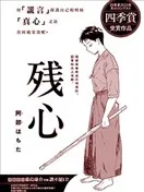 残心